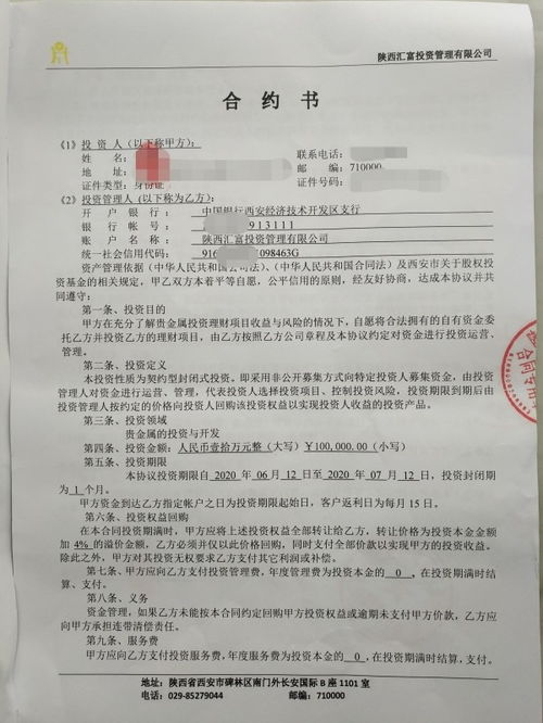 匯富金融爆雷警示 近500投資者面臨血本無歸風(fēng)險(xiǎn)